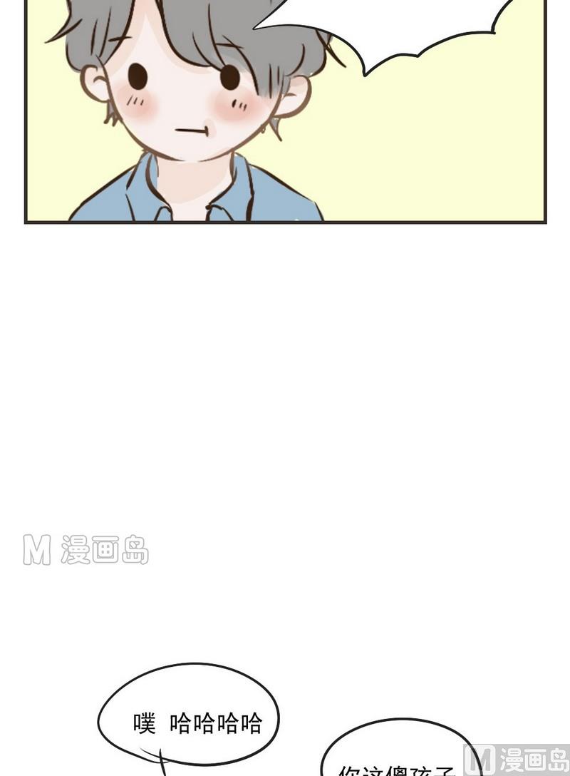 软糖薄荷漫画,第25话2图