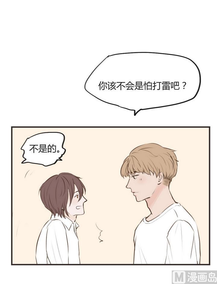 废柴薄荷软糖漫画,第64话2图