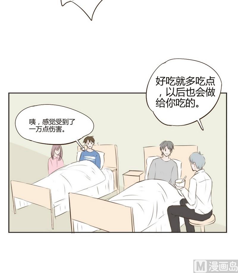 废柴薄荷软糖漫画,第19话1图
