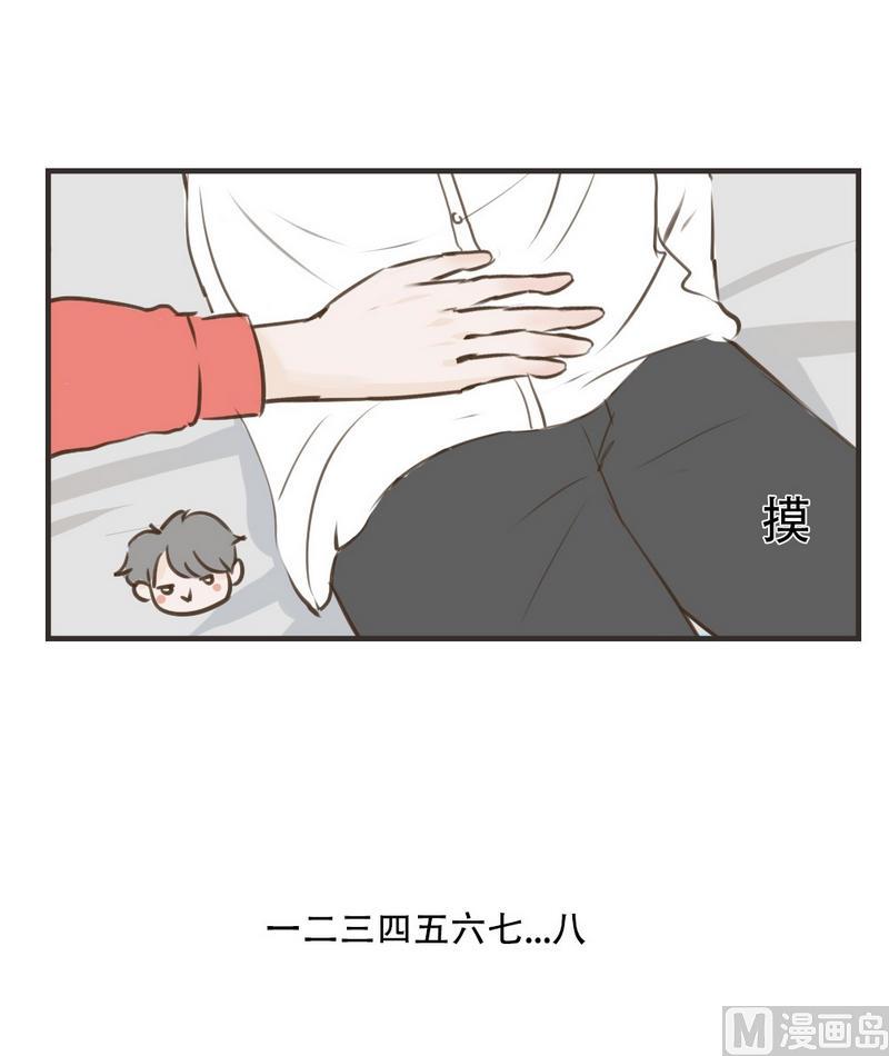 废柴薄荷软糖漫画,第45话1图