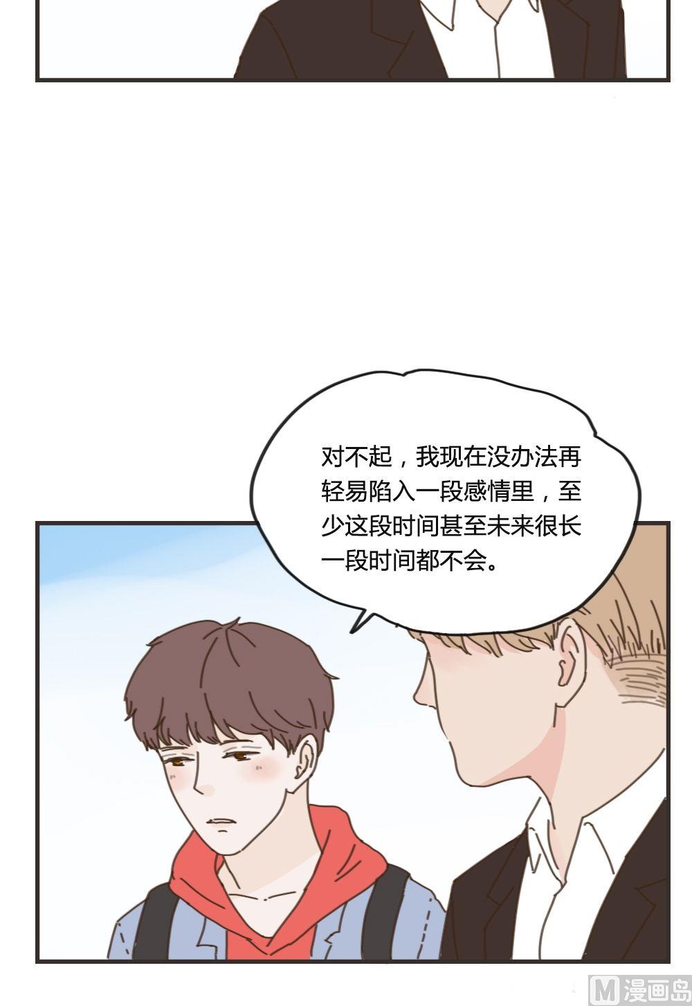 废柴薄荷软糖漫画,第87话1图