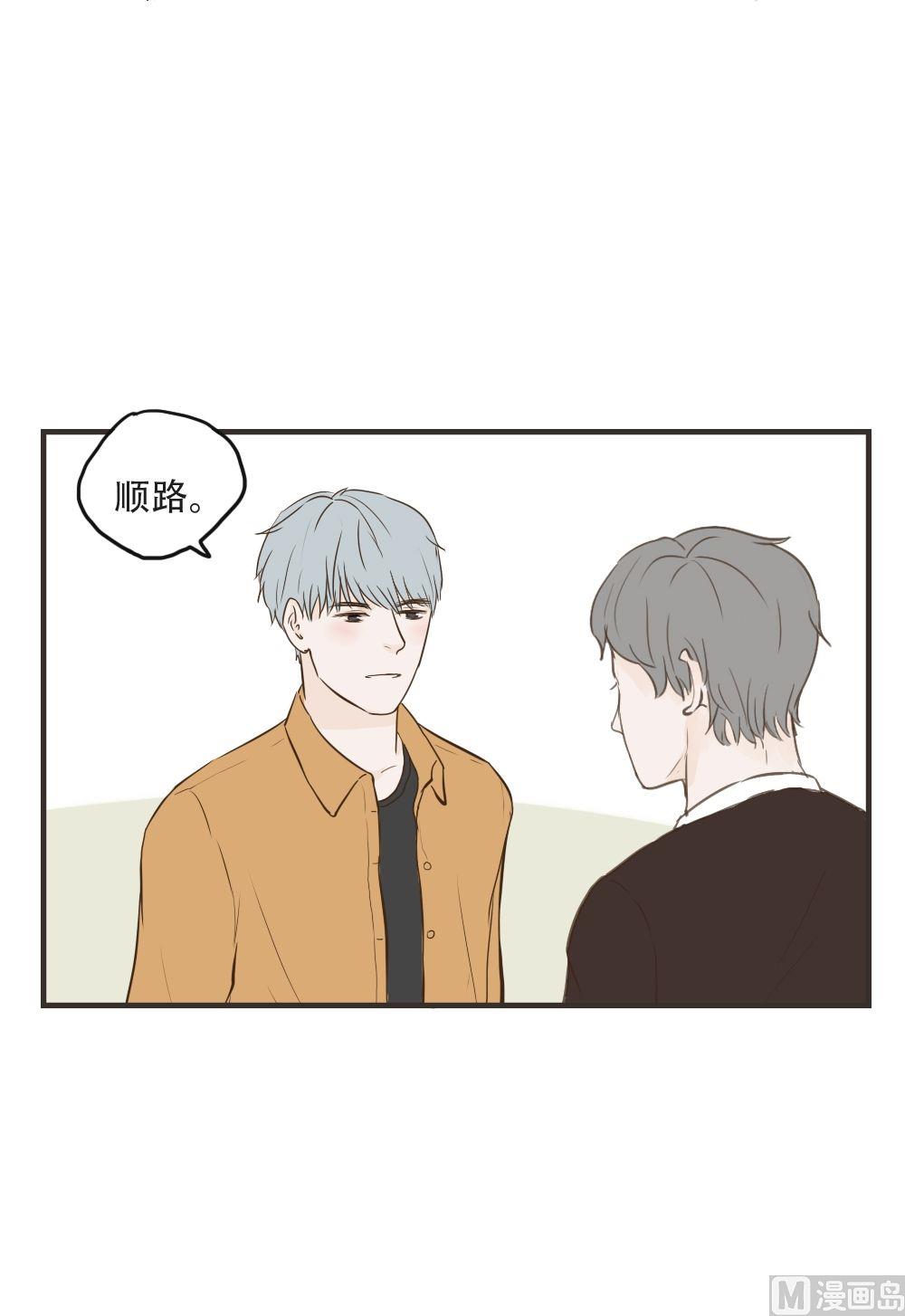 废柴薄荷软糖漫画,第91话2图