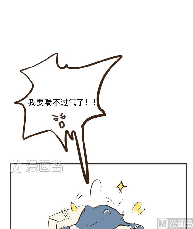 废柴薄荷软糖漫画,第45话2图