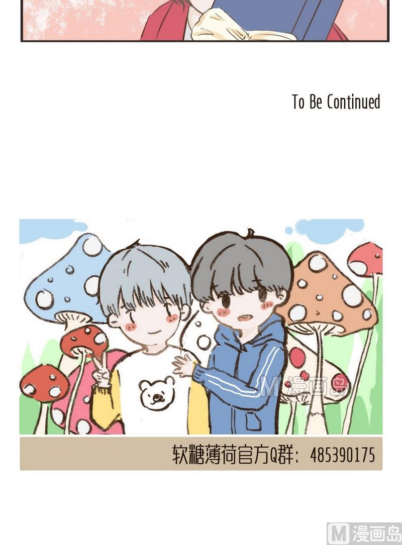 软糖薄荷漫画,第27话1图