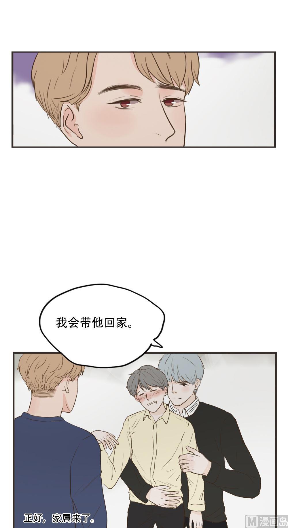 废柴薄荷软糖漫画,第81话1图