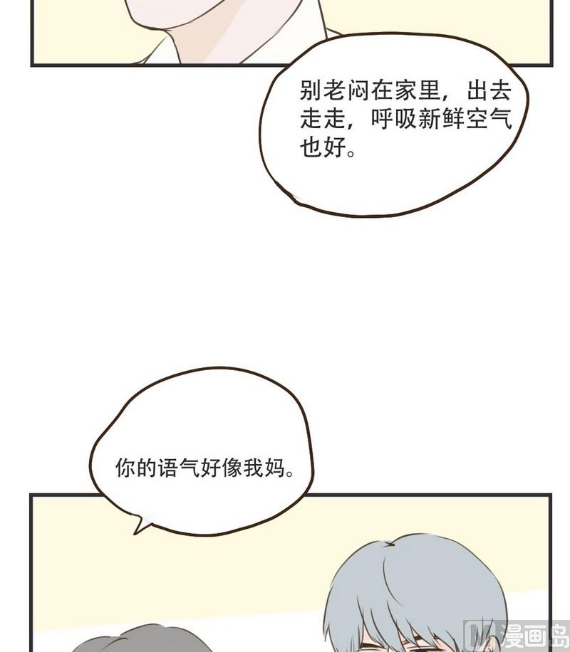 废柴薄荷软糖漫画,第48话2图