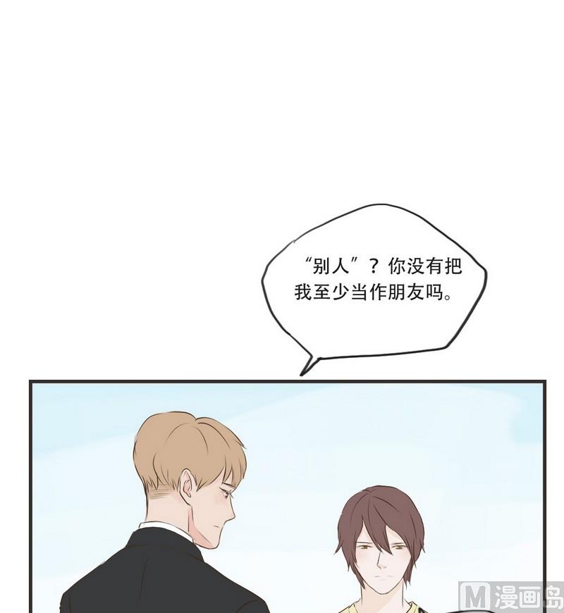 软糖薄荷漫画,第53话1图