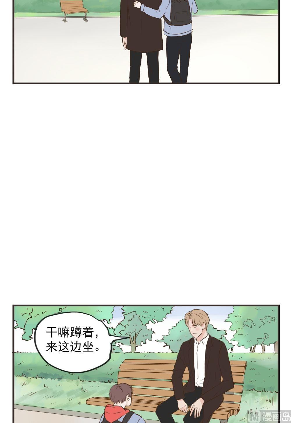 废柴薄荷软糖漫画,第86话1图