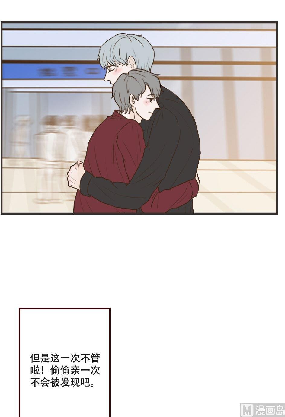 软糖薄荷漫画,第106话2图