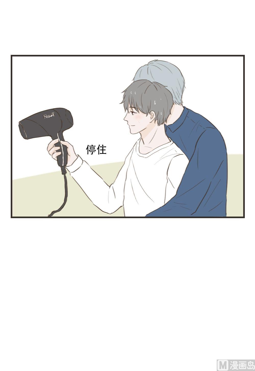 废柴薄荷软糖漫画,第88话2图