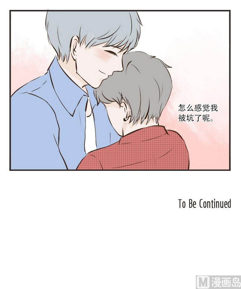 软糖薄荷漫画,第36话2图