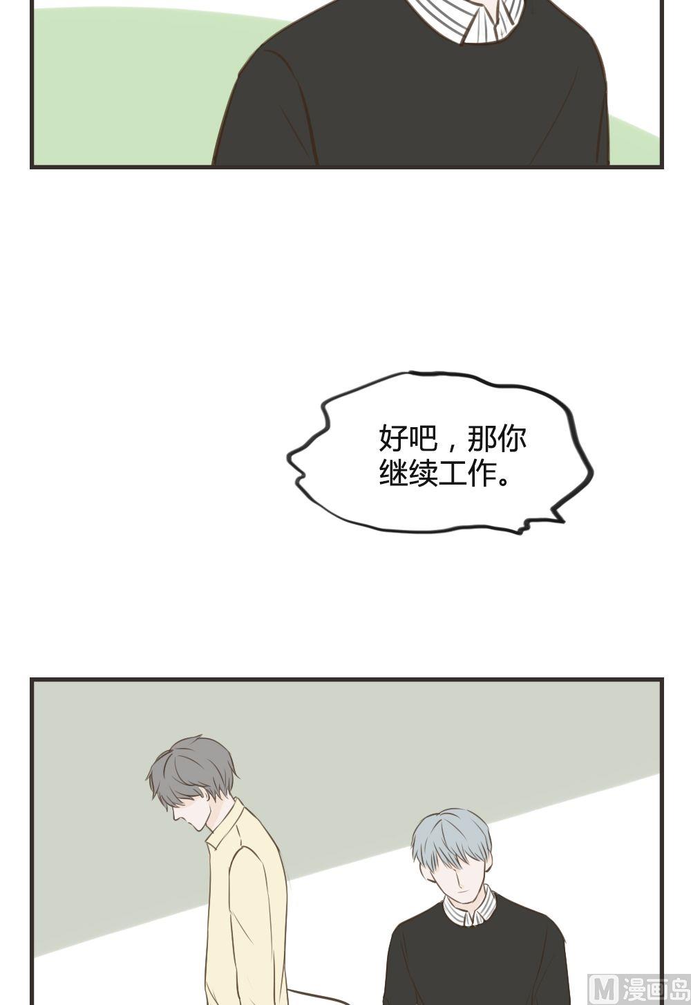 废柴薄荷软糖漫画,第75话2图
