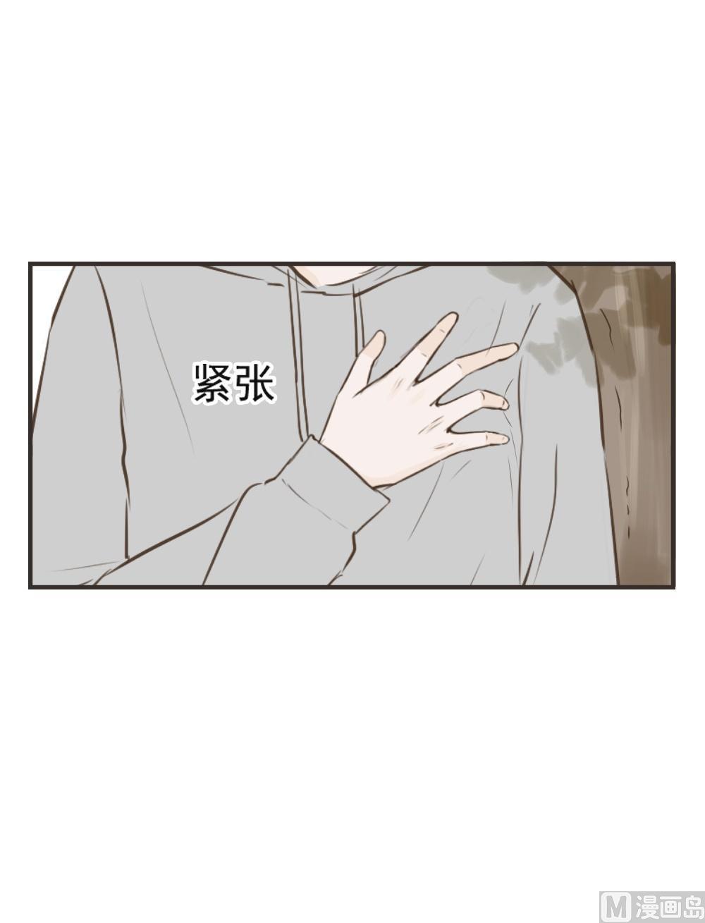 废柴薄荷软糖漫画,第72话2图