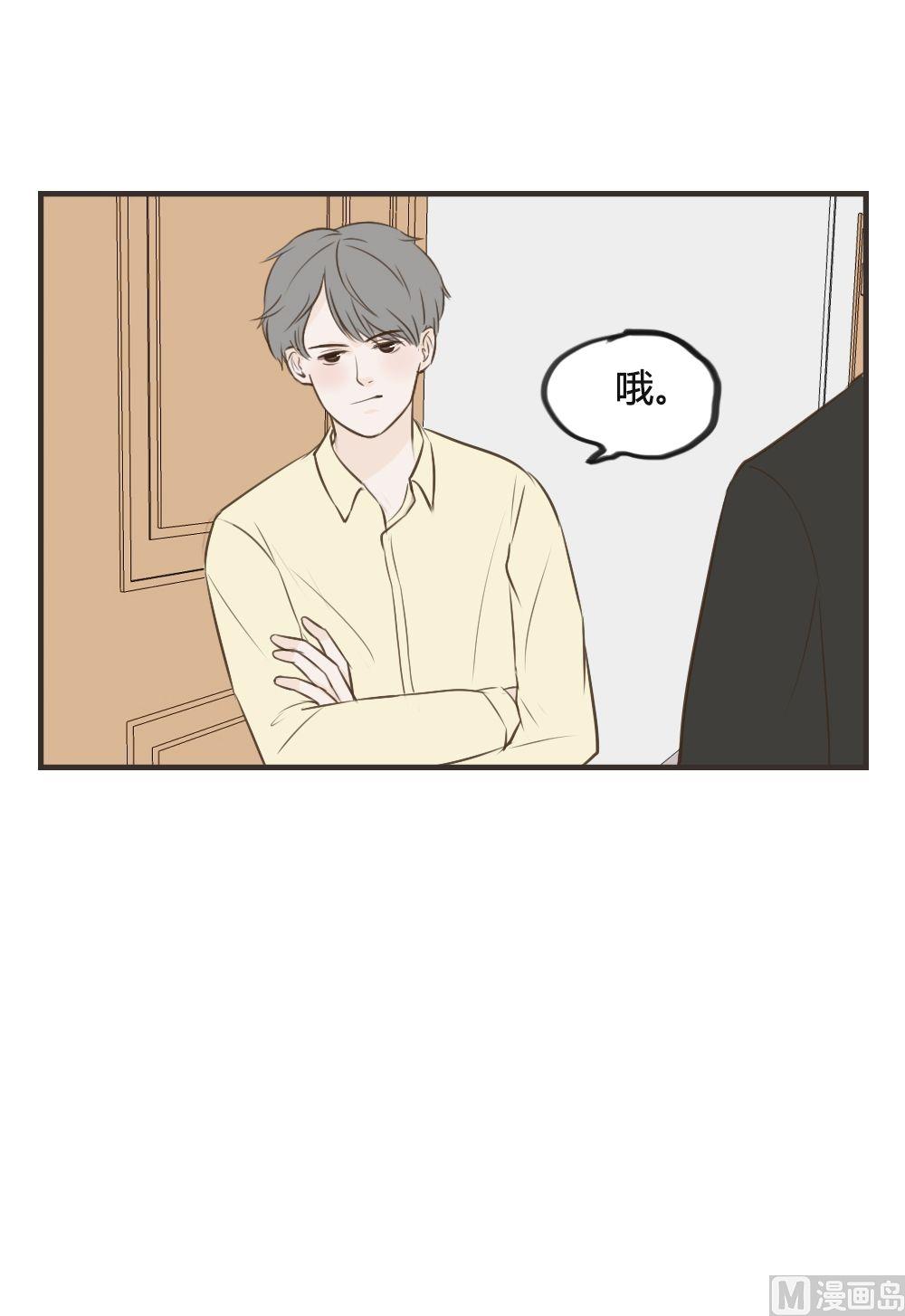 废柴薄荷软糖漫画,第75话2图