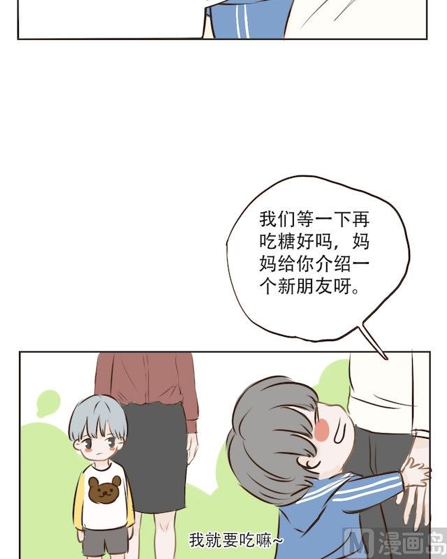 软糖薄荷漫画,第15话1图