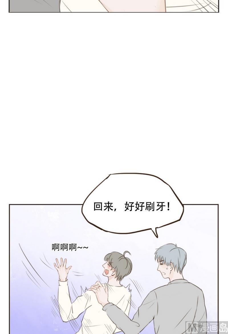 废柴薄荷软糖漫画,第14话2图