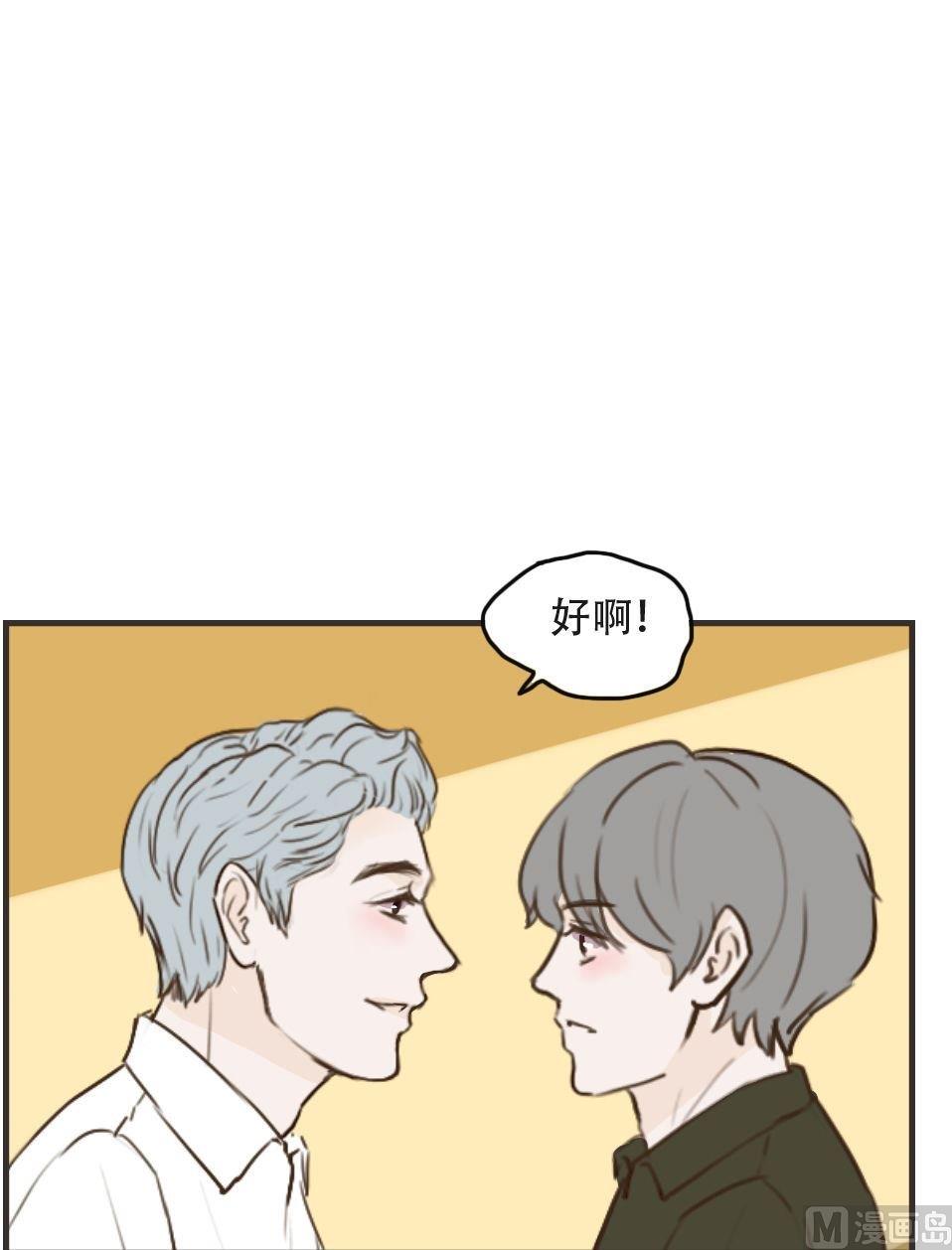 软糖薄荷漫画,第97话1图