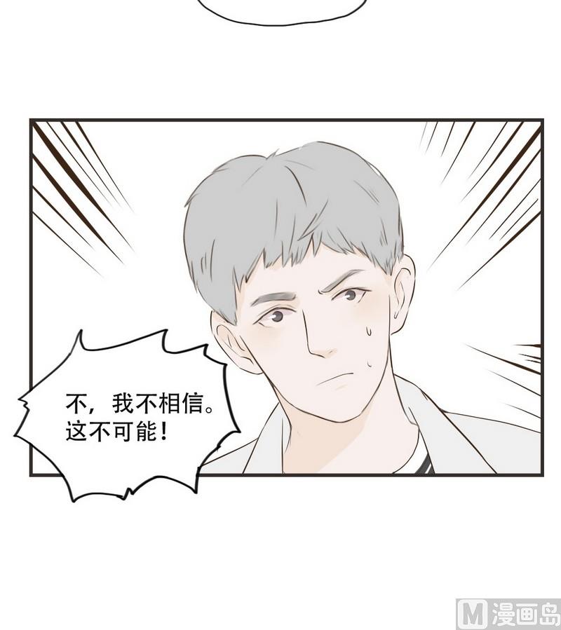 软糖薄荷漫画,第52话2图