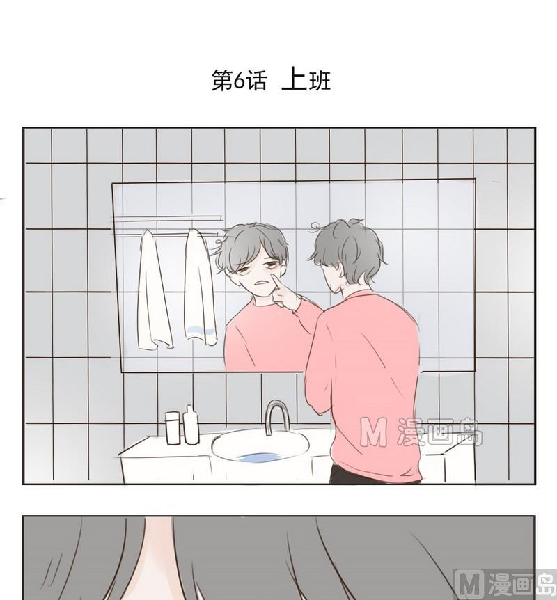 废柴薄荷软糖漫画,第6话1图