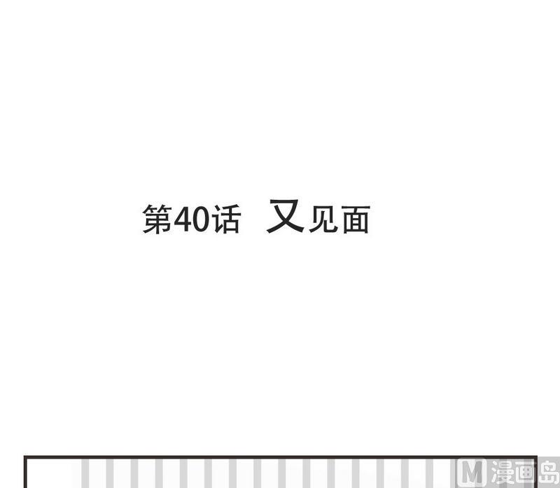 软糖薄荷漫画,第40话1图