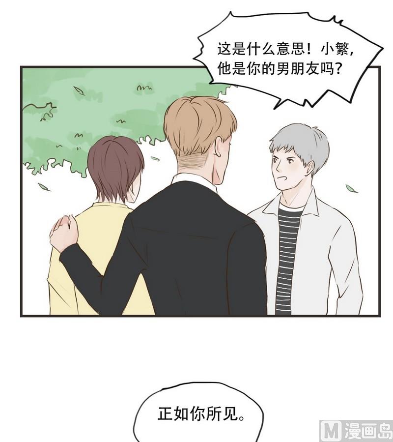 软糖薄荷漫画,第52话1图