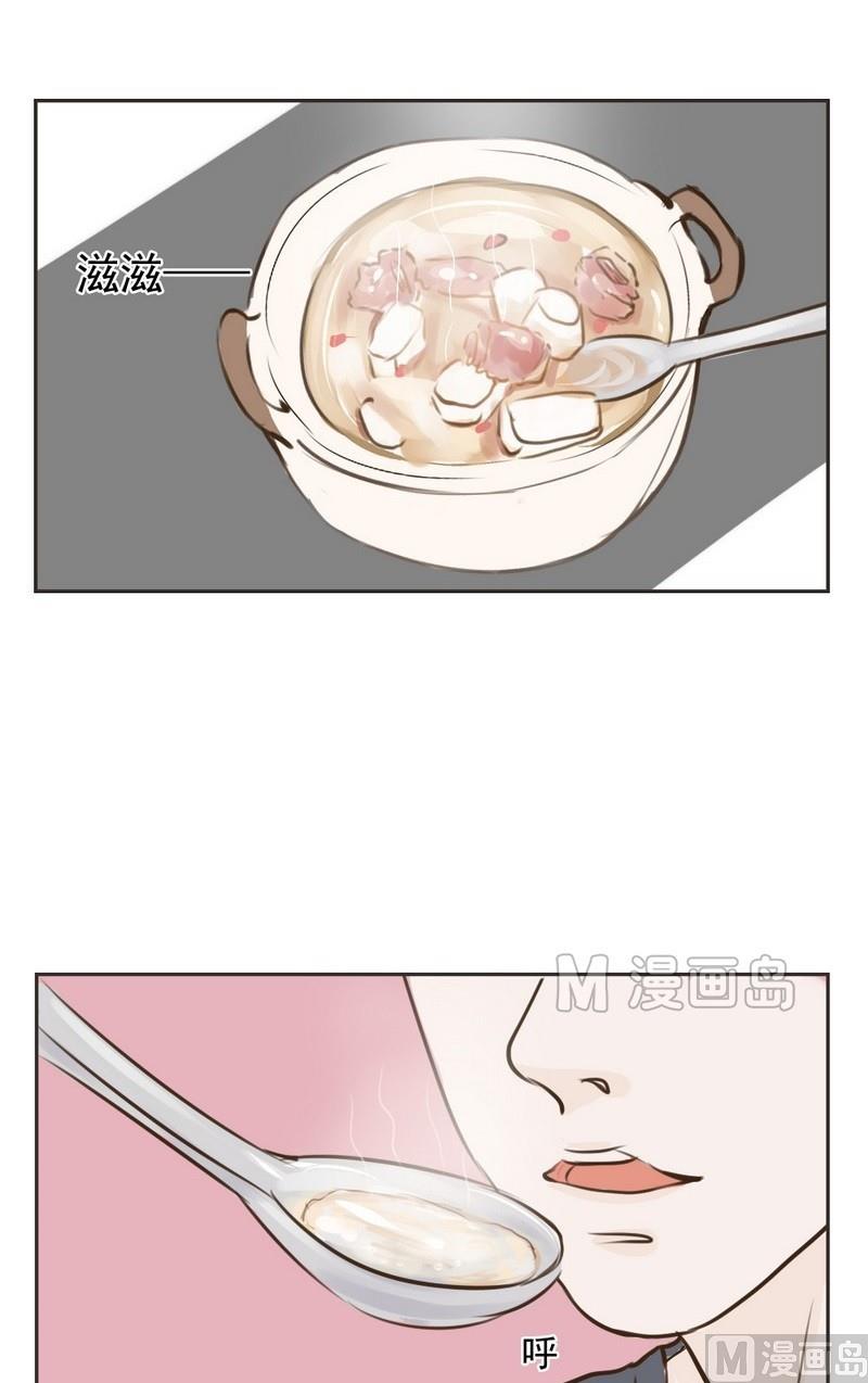 废柴薄荷软糖漫画,第9话1图