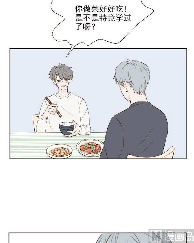 废柴薄荷软糖漫画,第10话1图