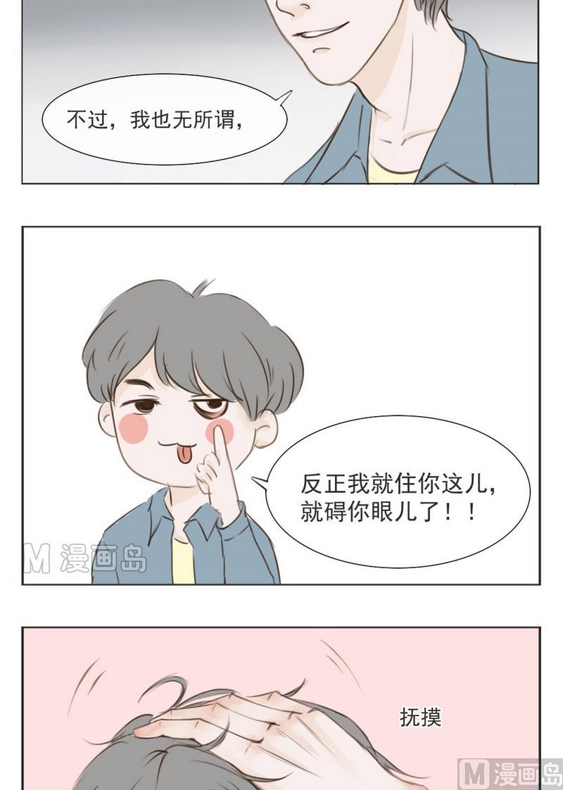 软糖薄荷漫画,第2话1图
