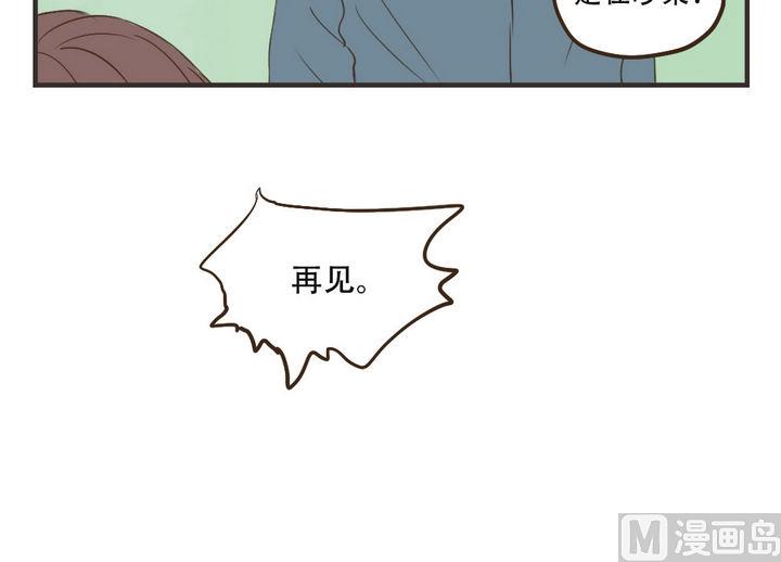 软糖薄荷漫画,第43话2图