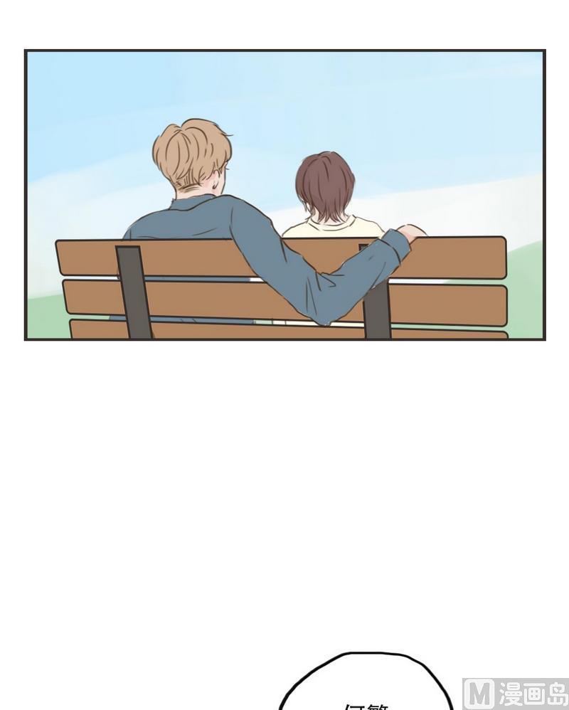 软糖薄荷漫画,第44话1图