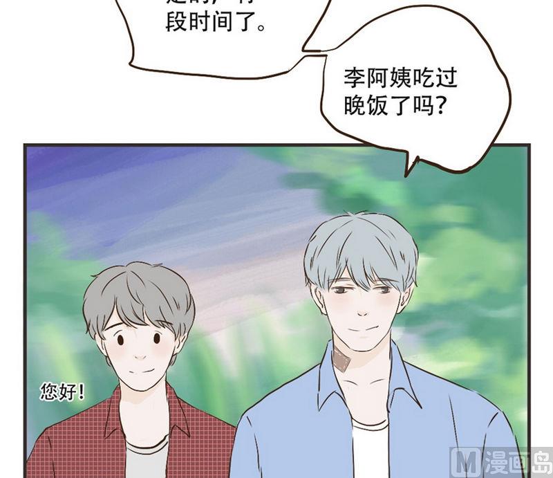 软糖薄荷漫画,第35话2图