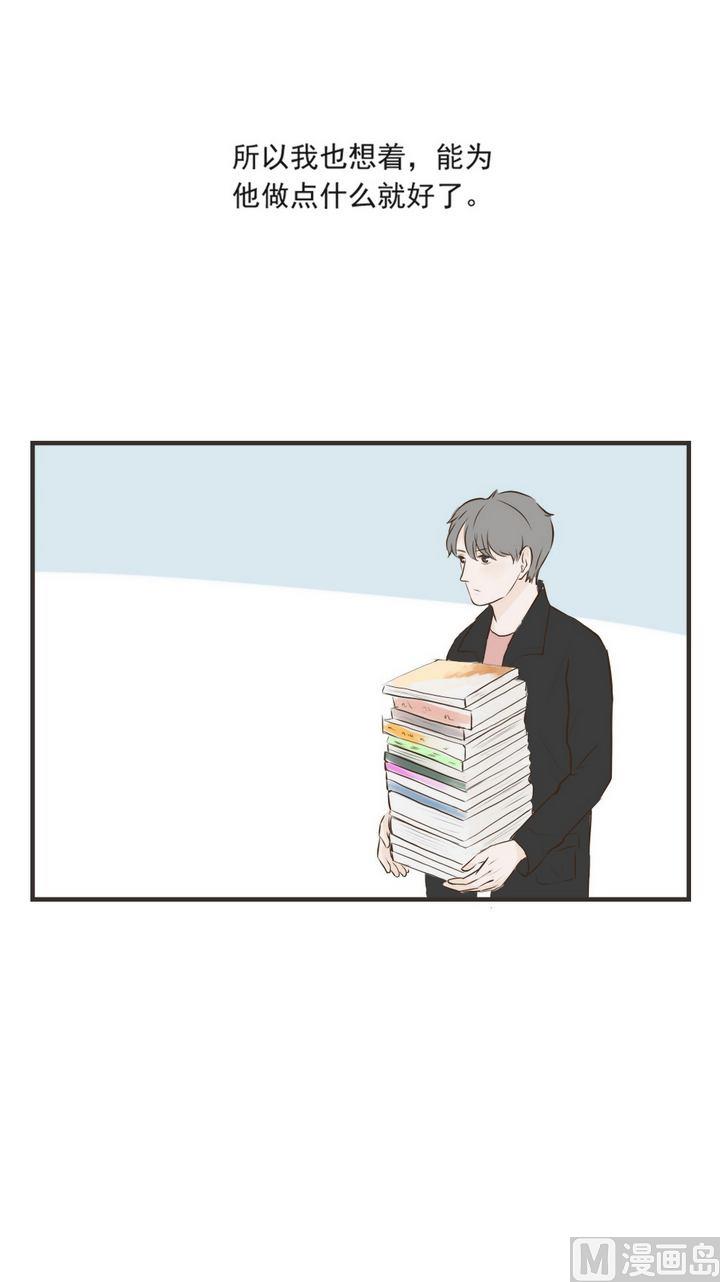 废柴薄荷软糖漫画,第60话2图
