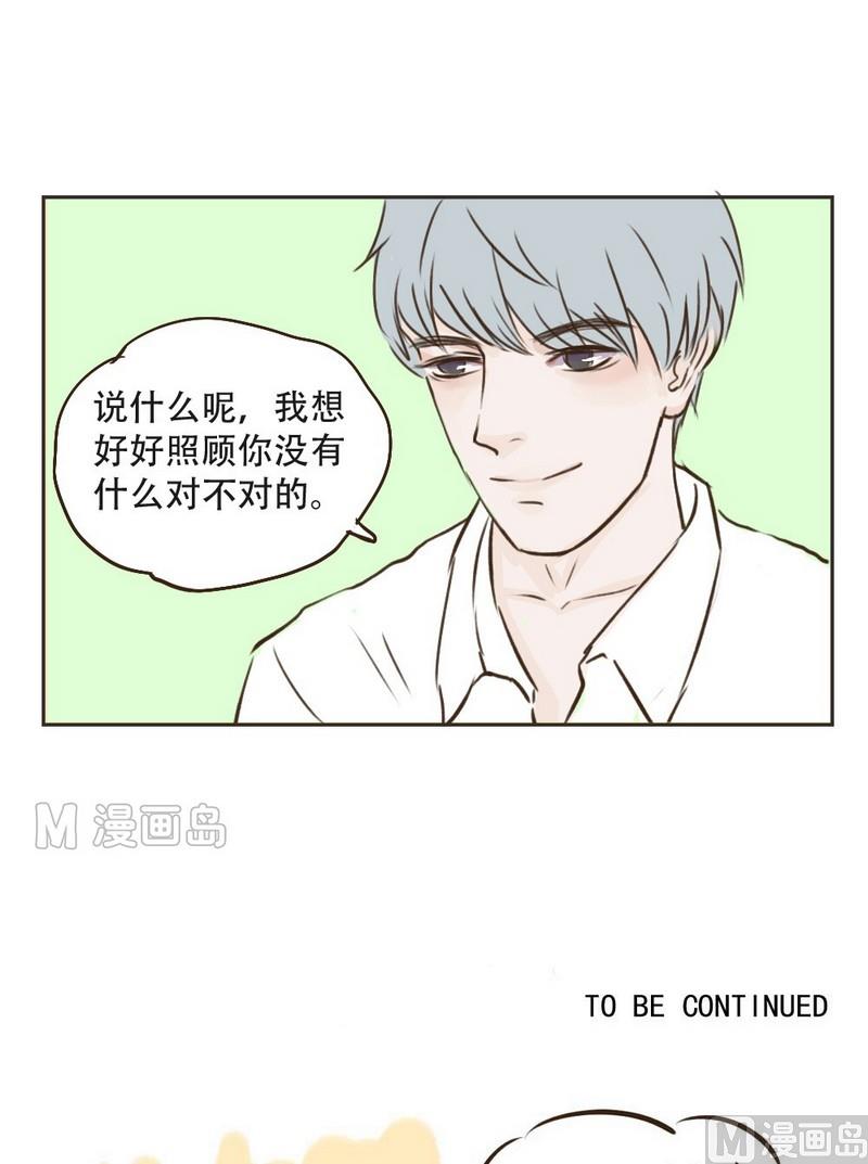 软糖薄荷漫画,第17话1图