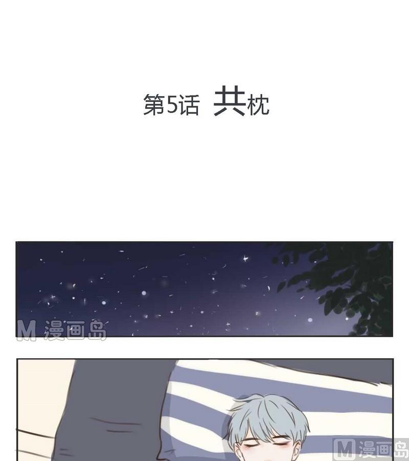 废柴薄荷软糖漫画,第5话1图