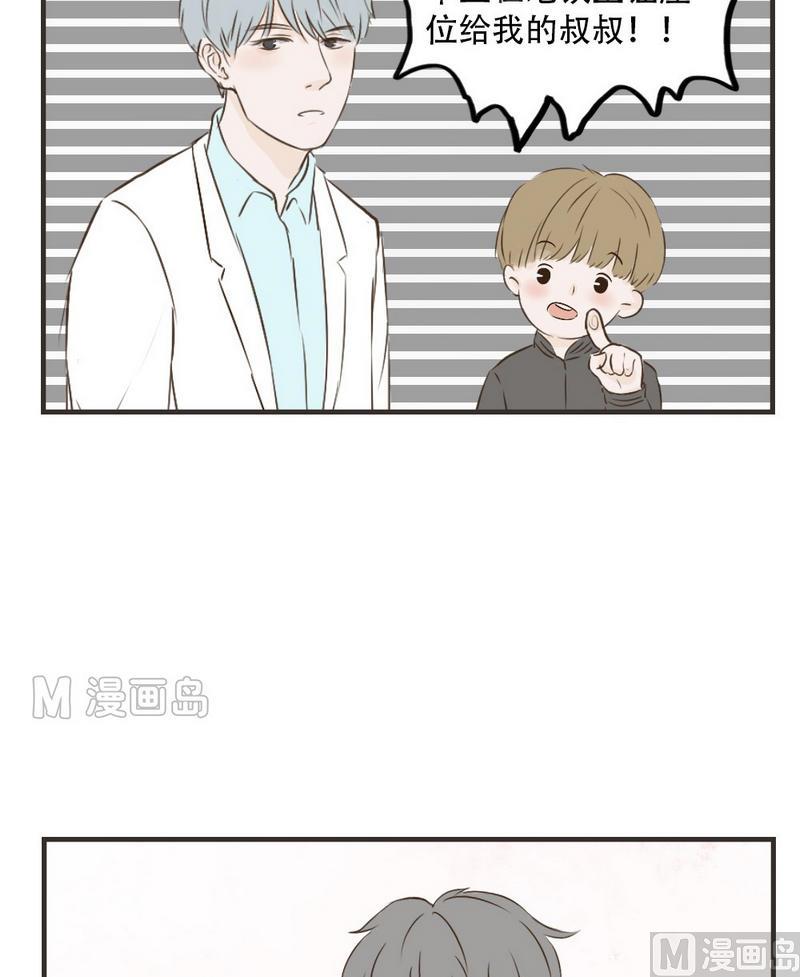 废柴薄荷软糖漫画,第38话2图