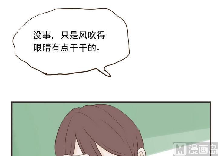 废柴薄荷软糖漫画,第43话2图