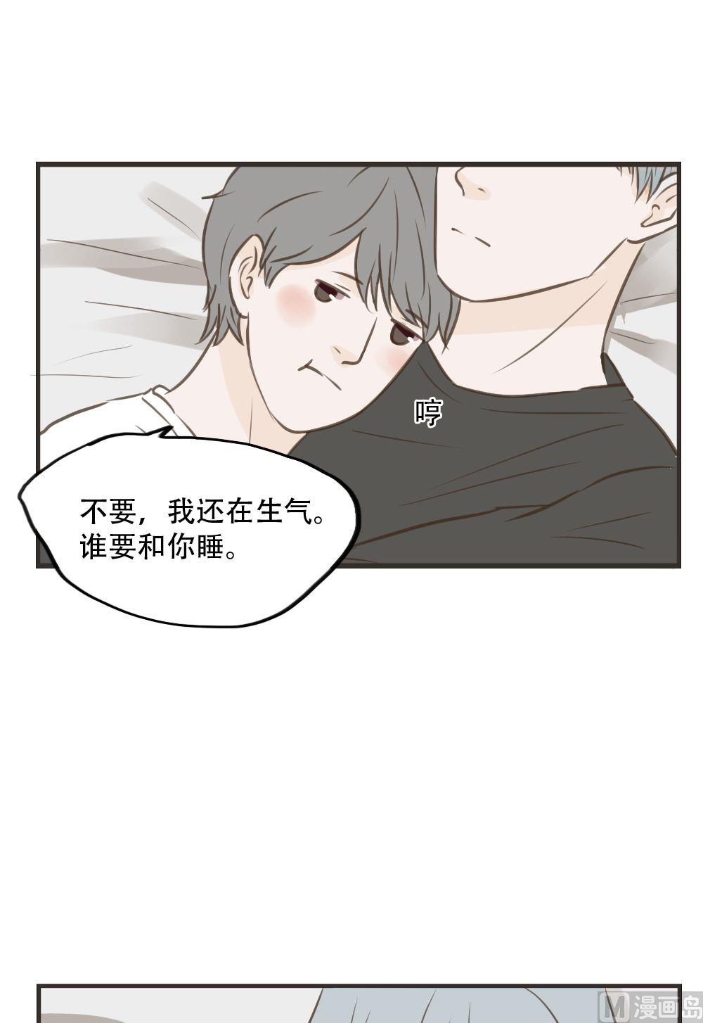软糖薄荷漫画,第83话1图