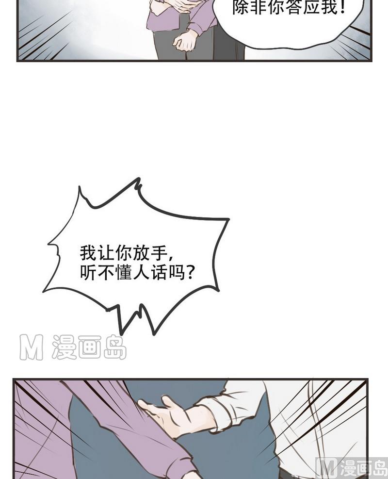 软糖薄荷漫画,第46话2图