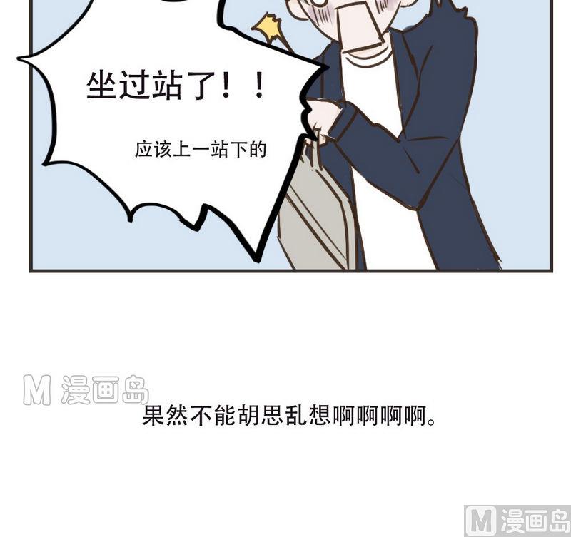 废柴薄荷软糖漫画,第37话2图