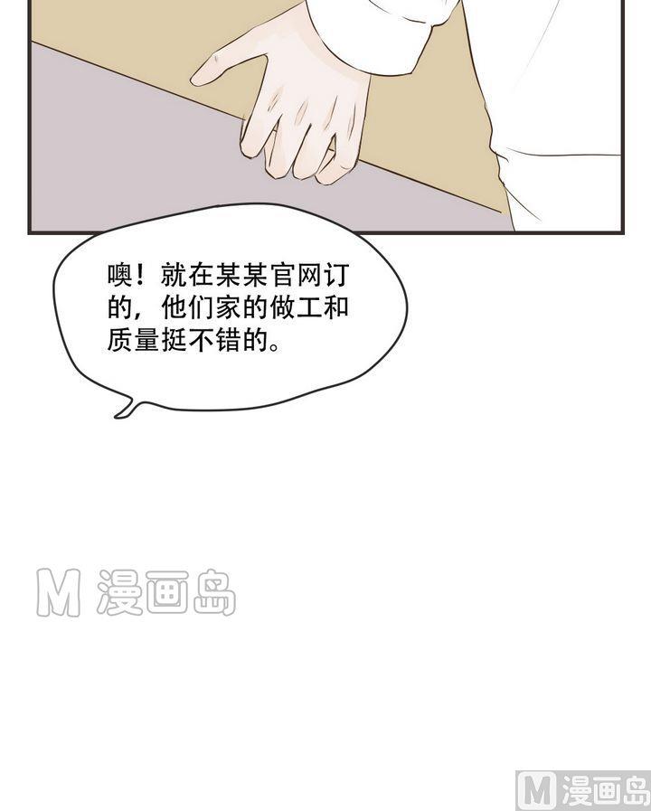 废柴薄荷软糖漫画,第59话2图