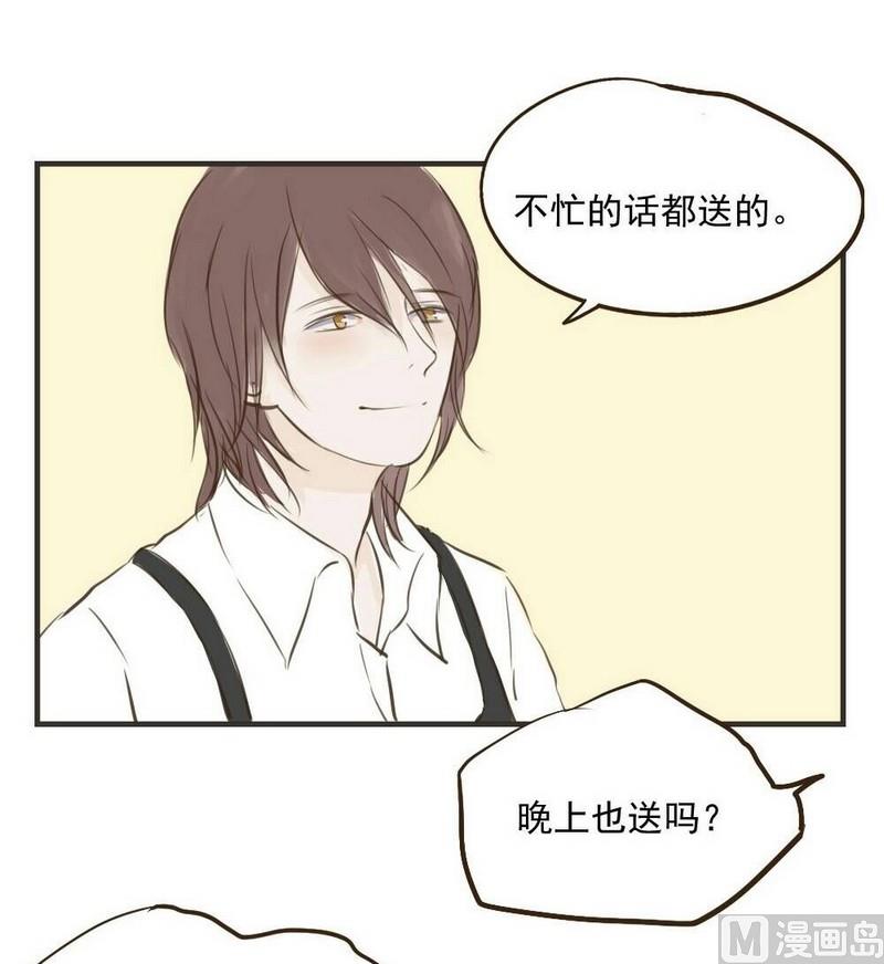 软糖薄荷漫画,第29话1图