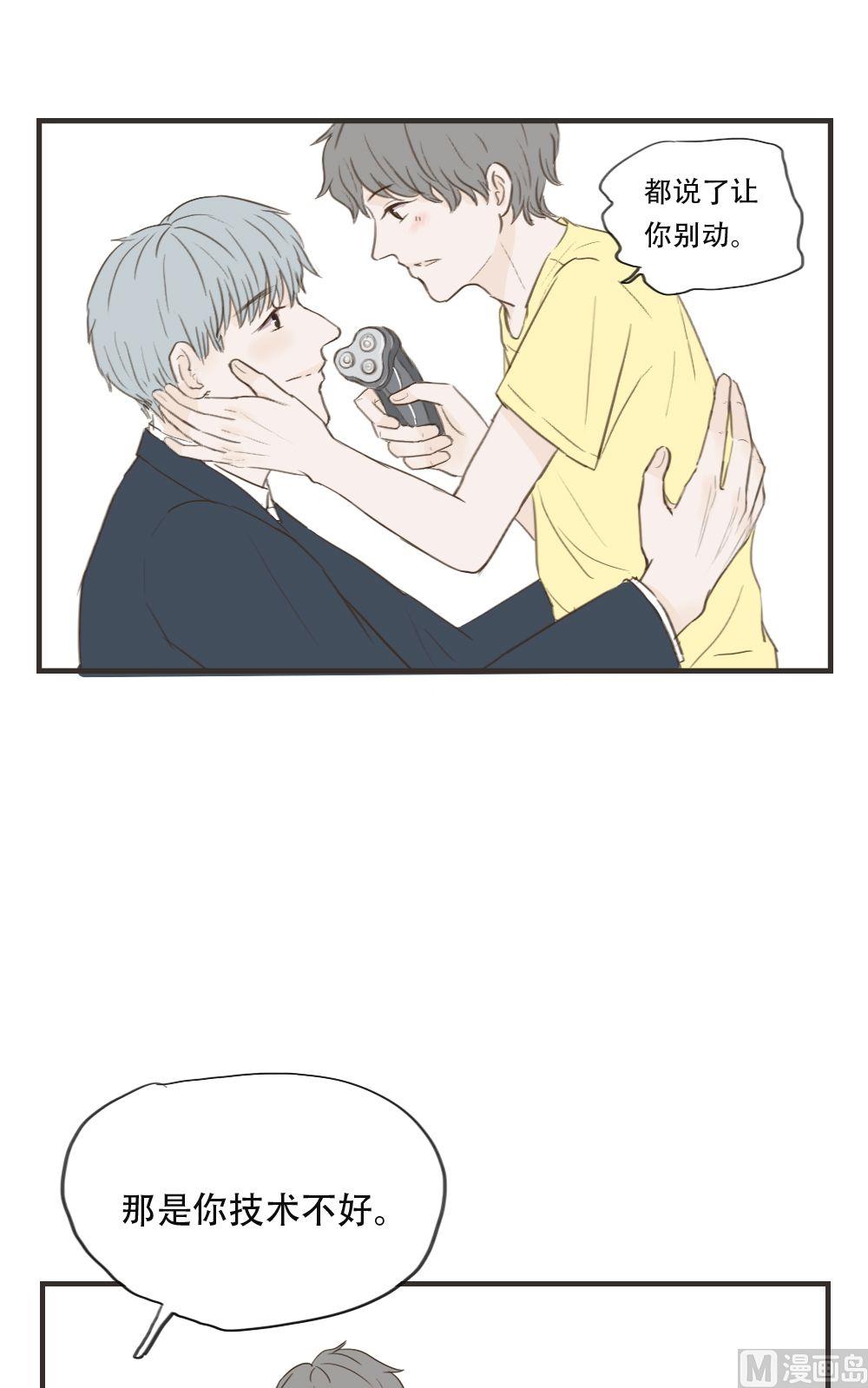 软糖薄荷漫画,第89话2图