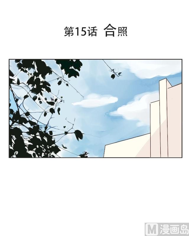 废柴薄荷软糖漫画,第15话1图