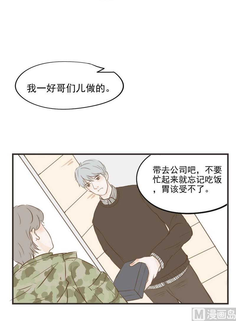 软糖薄荷漫画,第25话1图