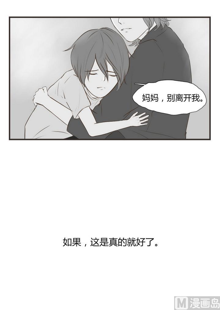 废柴薄荷软糖漫画,第65话2图