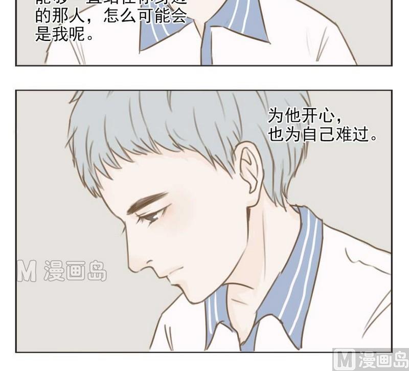 废柴薄荷软糖漫画,第4话1图