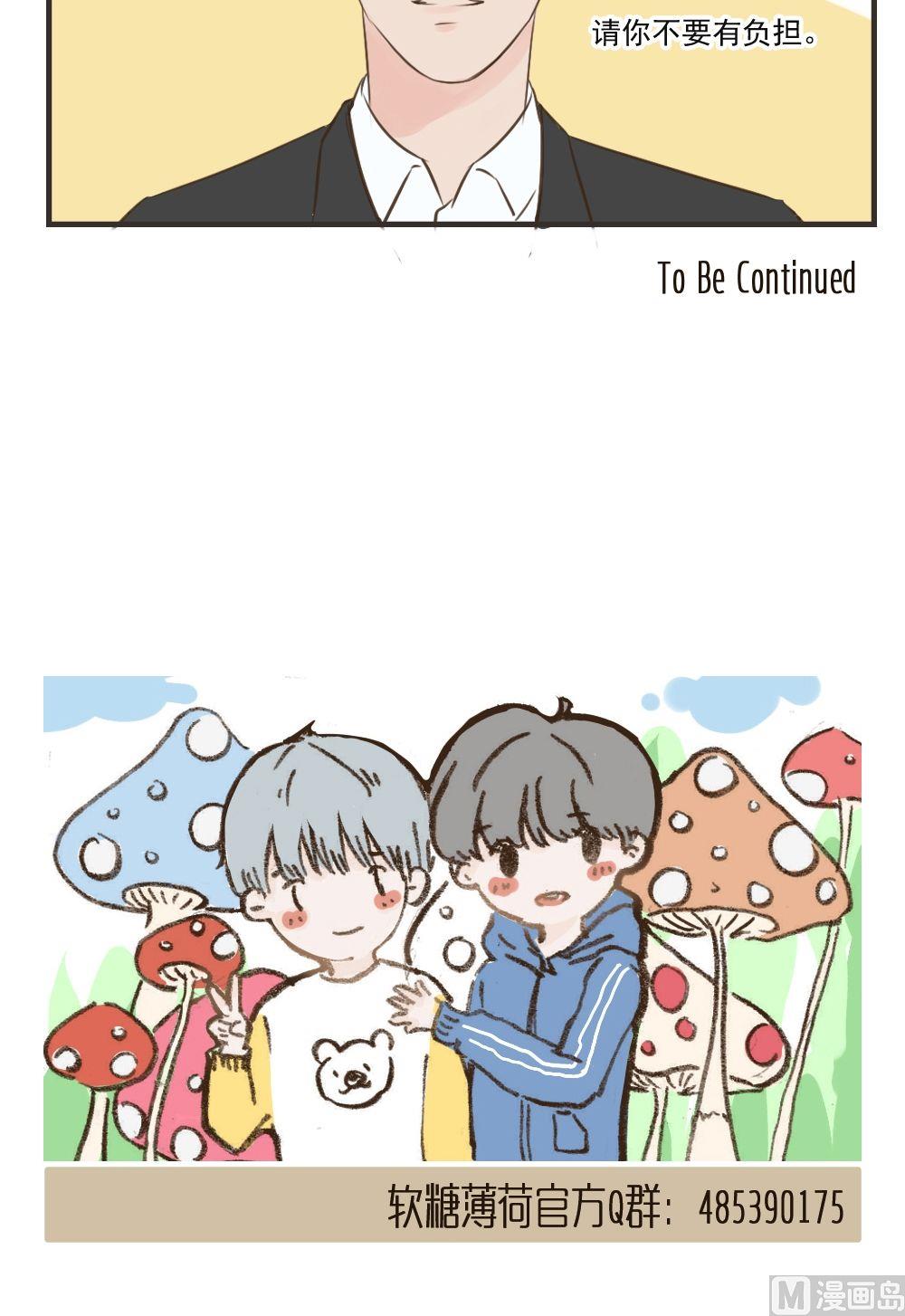 软糖薄荷漫画,第73话2图