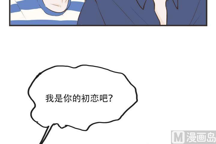软糖薄荷漫画,第41话1图