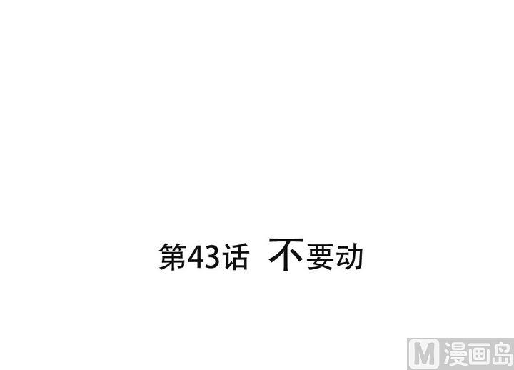 软糖薄荷漫画,第43话1图