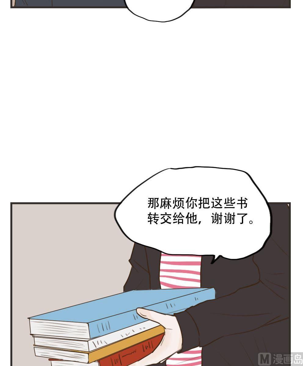 废柴薄荷软糖漫画,第95话2图
